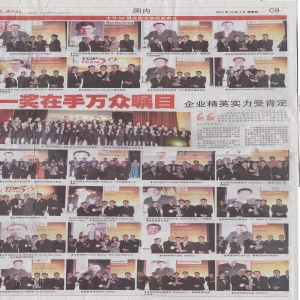 大马50强企业大奖颁奖典礼